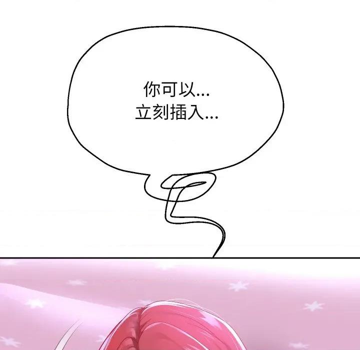 重生之长枪无敌 重生之长枪无敌-重生之长枪无敌 第76话 第68页