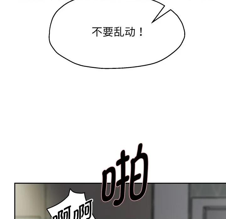 重生之长枪无敌 重生之长枪无敌-重生之长枪无敌 第76话 第86页