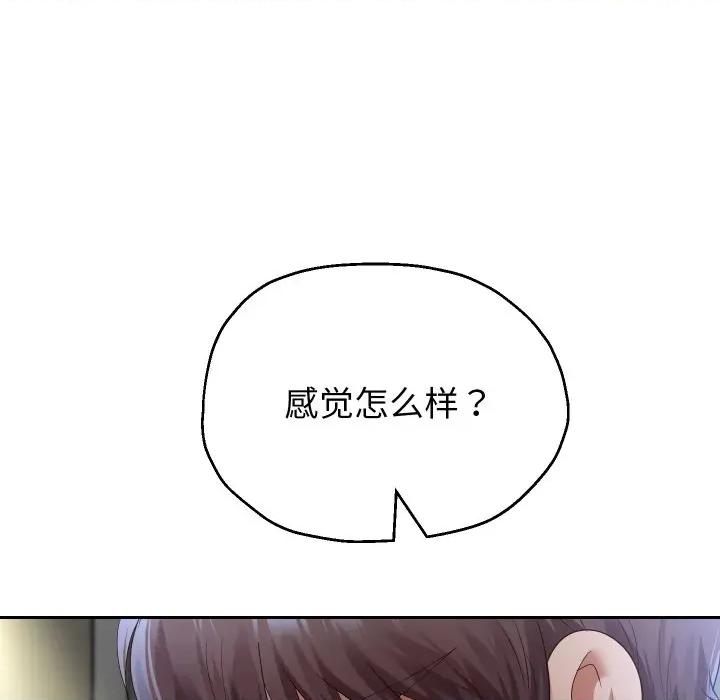 重生之长枪无敌 重生之长枪无敌-重生之长枪无敌 第76话 第91页