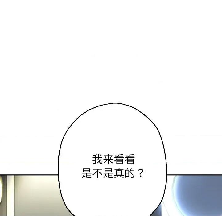 重生之长枪无敌 重生之长枪无敌-重生之长枪无敌 第76话 第96页