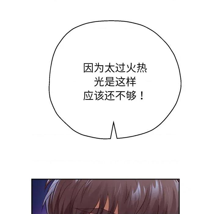 重生之长枪无敌 重生之长枪无敌-重生之长枪无敌 第76话 第121页