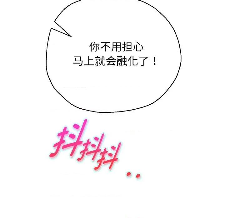 重生之长枪无敌 重生之长枪无敌-重生之长枪无敌 第76话 第126页