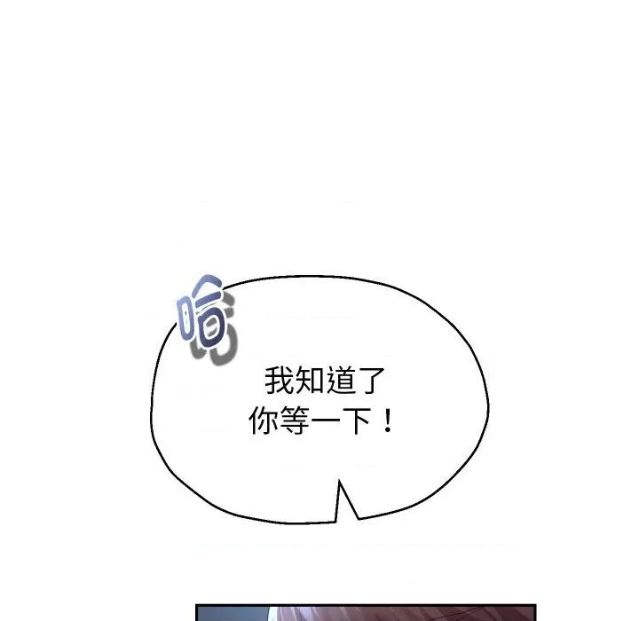 重生之长枪无敌 重生之长枪无敌-重生之长枪无敌 第76话 第131页
