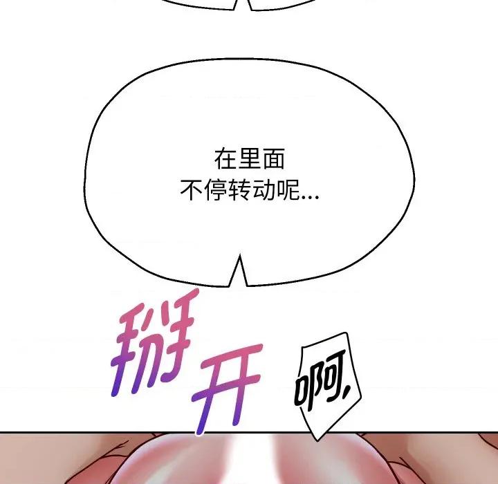 重生之长枪无敌 重生之长枪无敌-重生之长枪无敌 第76话 第143页