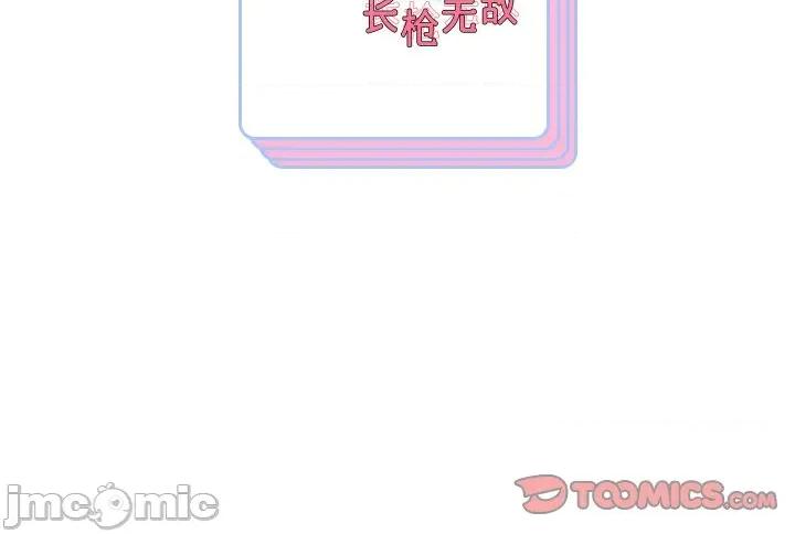 重生之长枪无敌 重生之长枪无敌-重生之长枪无敌 第76话 第165页