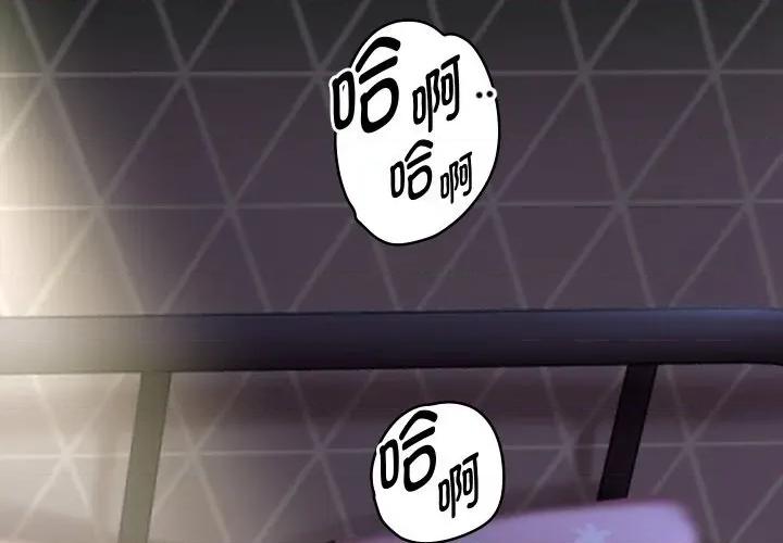 重生之长枪无敌 重生之长枪无敌-重生之长枪无敌 第77话 第2页