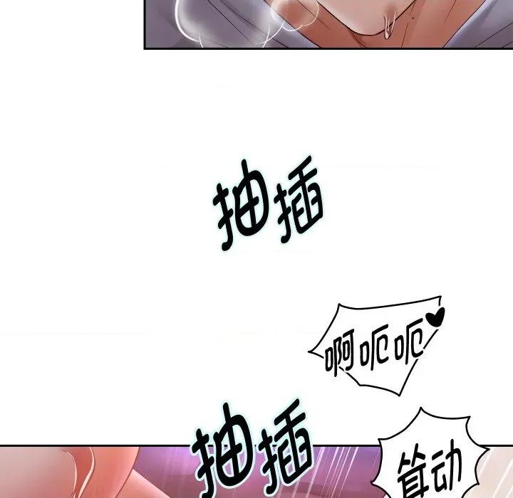 重生之长枪无敌 重生之长枪无敌-重生之长枪无敌 第77话 第16页