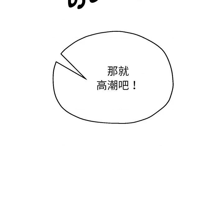 重生之长枪无敌 重生之长枪无敌-重生之长枪无敌 第77话 第22页