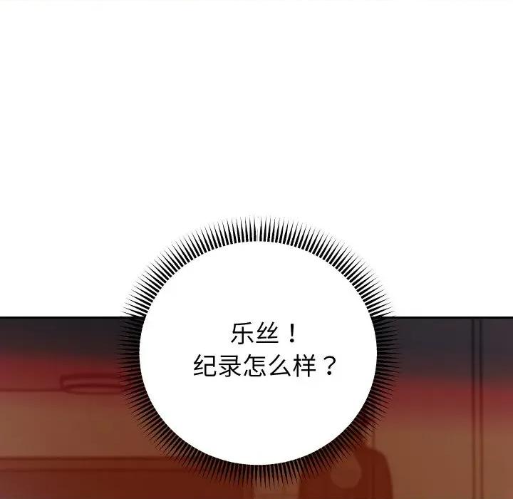 重生之长枪无敌 重生之长枪无敌-重生之长枪无敌 第77话 第51页