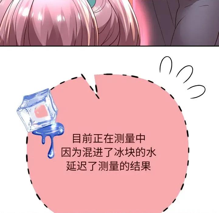 重生之长枪无敌 重生之长枪无敌-重生之长枪无敌 第77话 第53页