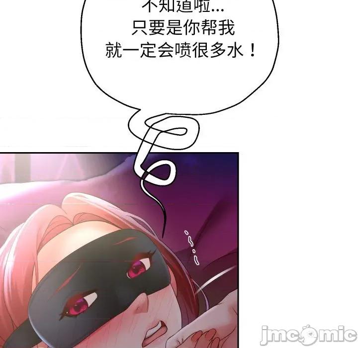 重生之长枪无敌 重生之长枪无敌-重生之长枪无敌 第77话 第60页