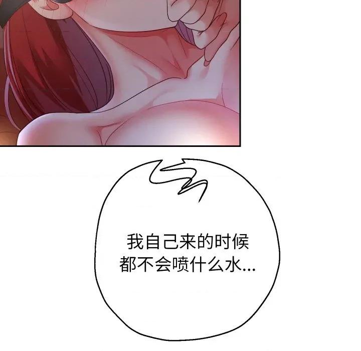 重生之长枪无敌 重生之长枪无敌-重生之长枪无敌 第77话 第61页