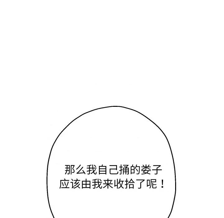 重生之长枪无敌 重生之长枪无敌-重生之长枪无敌 第77话 第62页