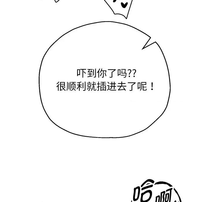 重生之长枪无敌 重生之长枪无敌-重生之长枪无敌 第77话 第73页