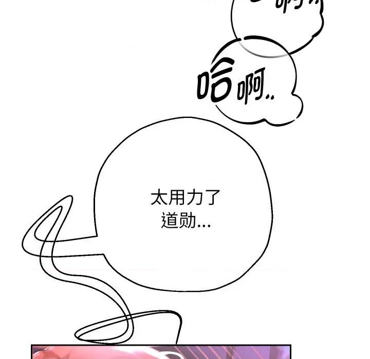 重生之长枪无敌 重生之长枪无敌-重生之长枪无敌 第77话 第74页