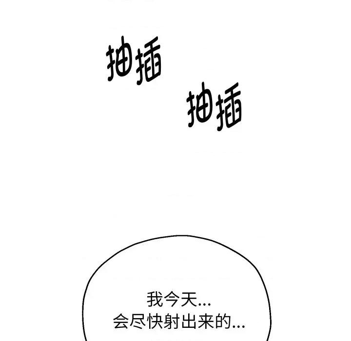 重生之长枪无敌 重生之长枪无敌-重生之长枪无敌 第77话 第76页