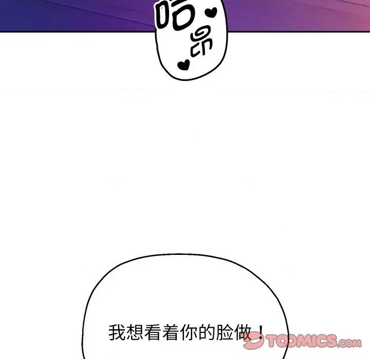 重生之长枪无敌 重生之长枪无敌-重生之长枪无敌 第77话 第84页