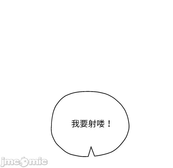 重生之长枪无敌 重生之长枪无敌-重生之长枪无敌 第77话 第90页