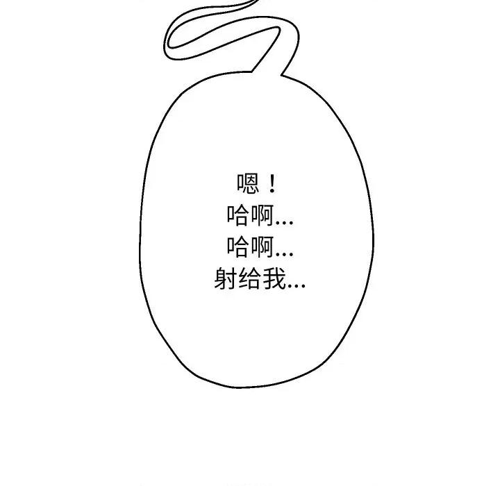 重生之长枪无敌 重生之长枪无敌-重生之长枪无敌 第77话 第99页