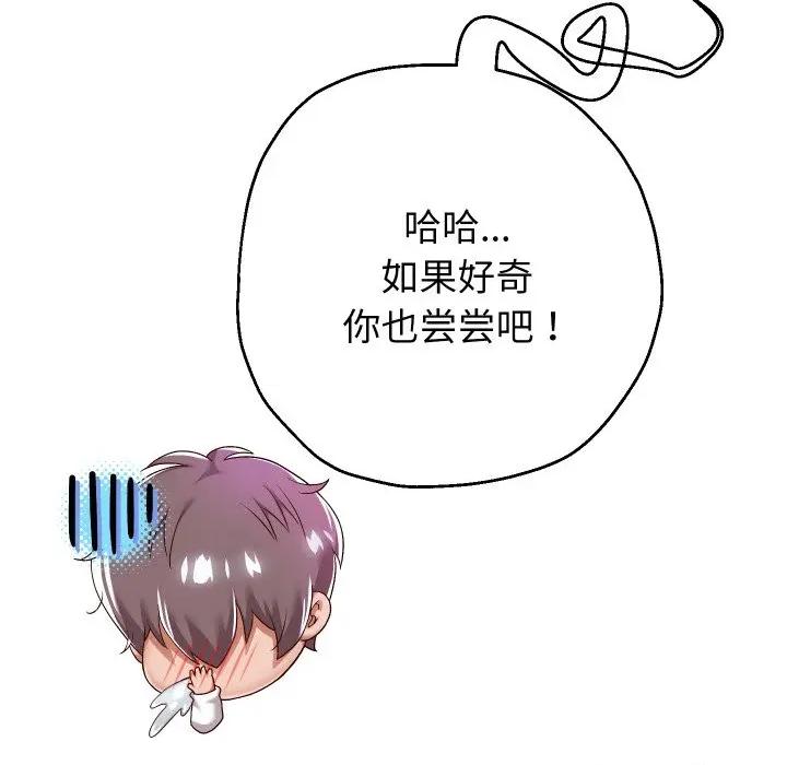 重生之长枪无敌 重生之长枪无敌-重生之长枪无敌 第77话 第133页