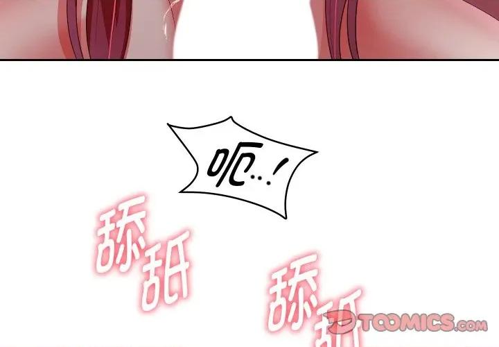 重生之长枪无敌 重生之长敌-重生之长枪无敌 第78话 第3页