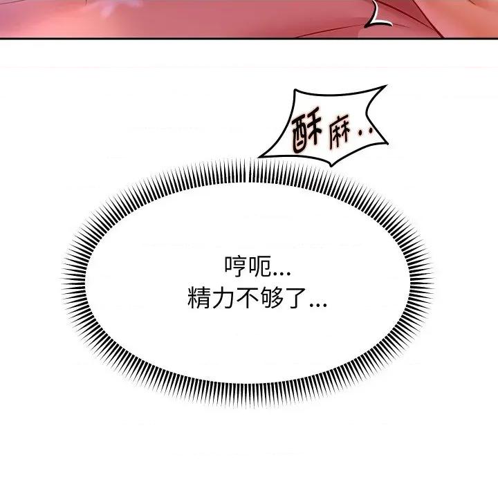 重生之长枪无敌 重生之长敌-重生之长枪无敌 第78话 第8页