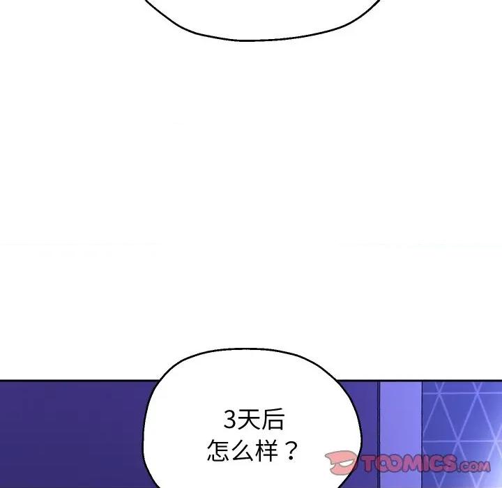 重生之长枪无敌 重生之长敌-重生之长枪无敌 第78话 第21页