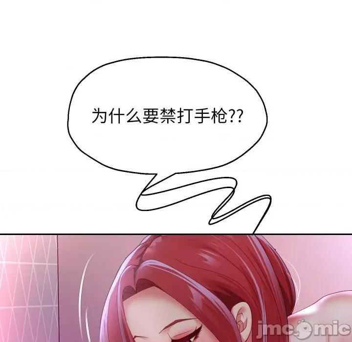重生之长枪无敌 重生之长敌-重生之长枪无敌 第78话 第25页