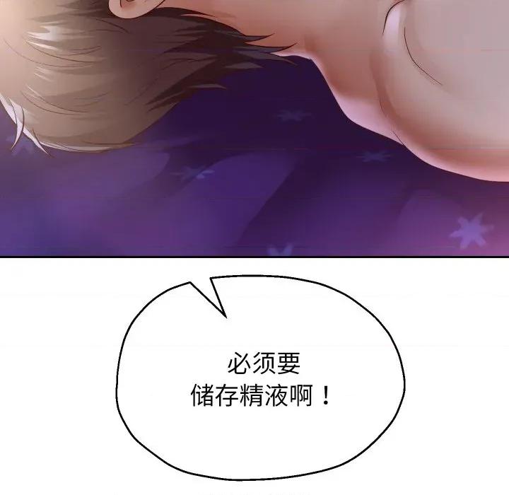 重生之长枪无敌 重生之长敌-重生之长枪无敌 第78话 第27页