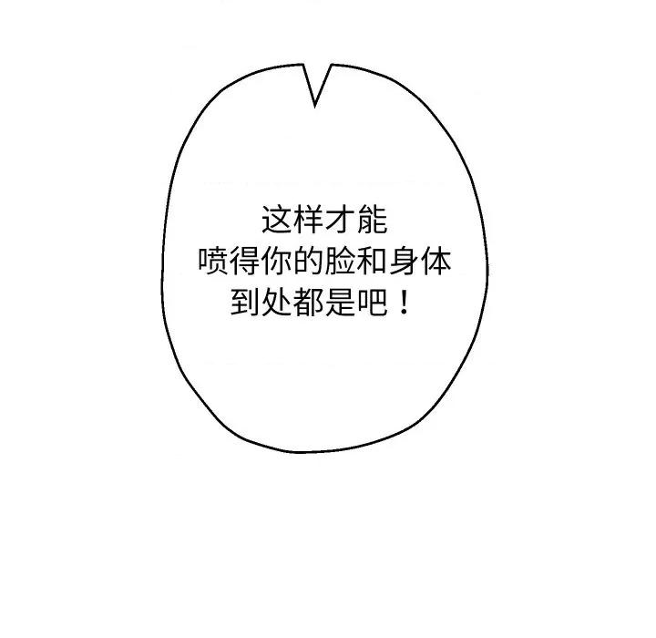 重生之长枪无敌 重生之长敌-重生之长枪无敌 第78话 第28页