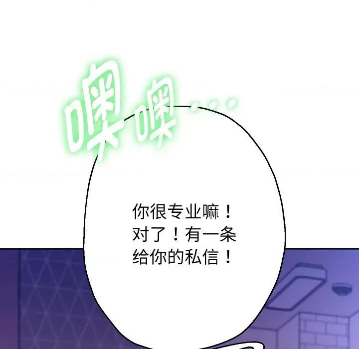 重生之长枪无敌 重生之长敌-重生之长枪无敌 第78话 第29页