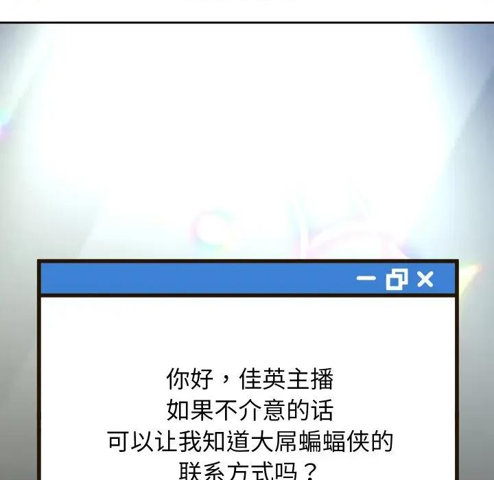 重生之长枪无敌 重生之长敌-重生之长枪无敌 第78话 第43页