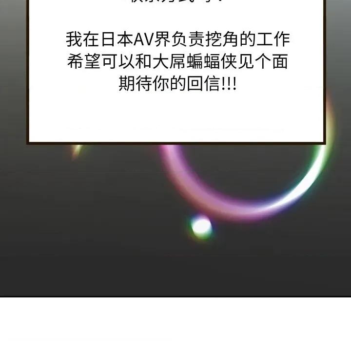 重生之长枪无敌 重生之长敌-重生之长枪无敌 第78话 第44页