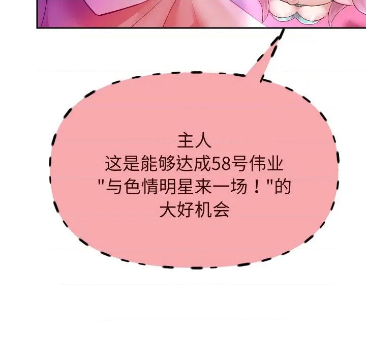 重生之长枪无敌 重生之长敌-重生之长枪无敌 第78话 第46页