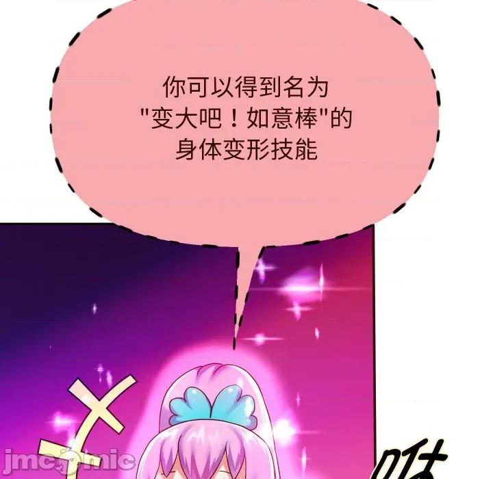 重生之长枪无敌 重生之长敌-重生之长枪无敌 第78话 第50页