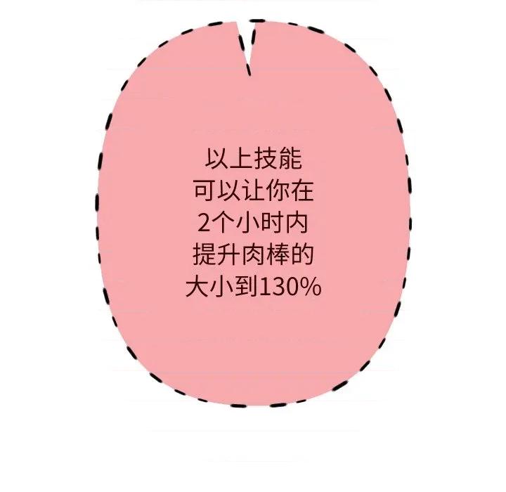 重生之长枪无敌 重生之长敌-重生之长枪无敌 第78话 第52页