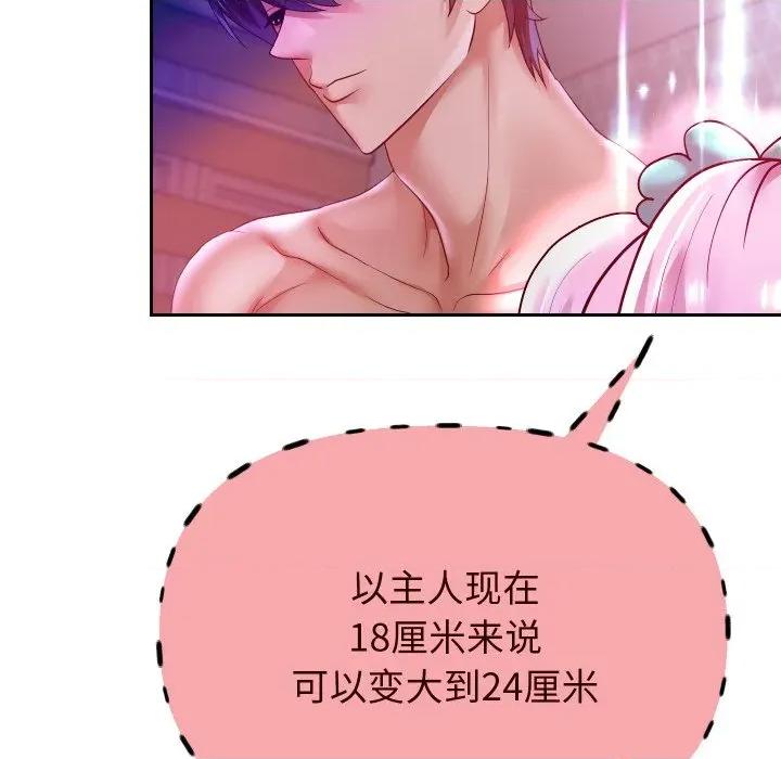 重生之长枪无敌 重生之长敌-重生之长枪无敌 第78话 第54页