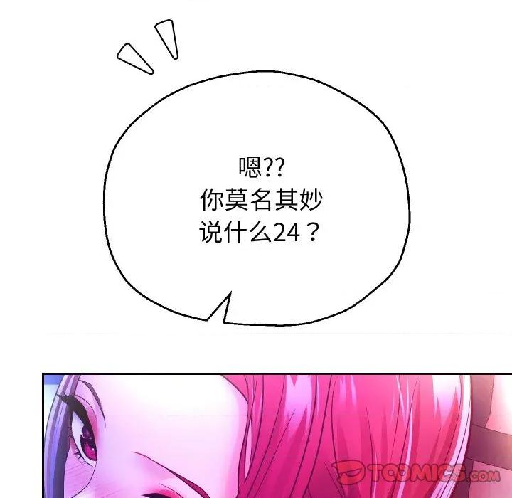 重生之长枪无敌 重生之长敌-重生之长枪无敌 第78话 第57页