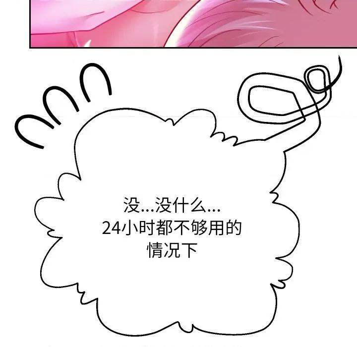 重生之长枪无敌 重生之长敌-重生之长枪无敌 第78话 第59页