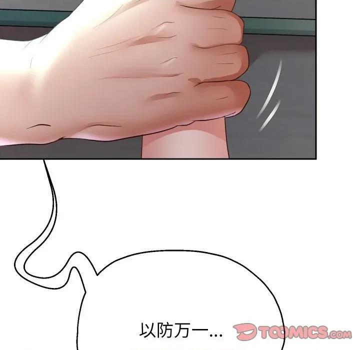 重生之长枪无敌 重生之长敌-重生之长枪无敌 第78话 第66页