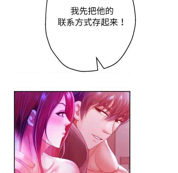 重生之长枪无敌 重生之长敌-重生之长枪无敌 第78话 第68页