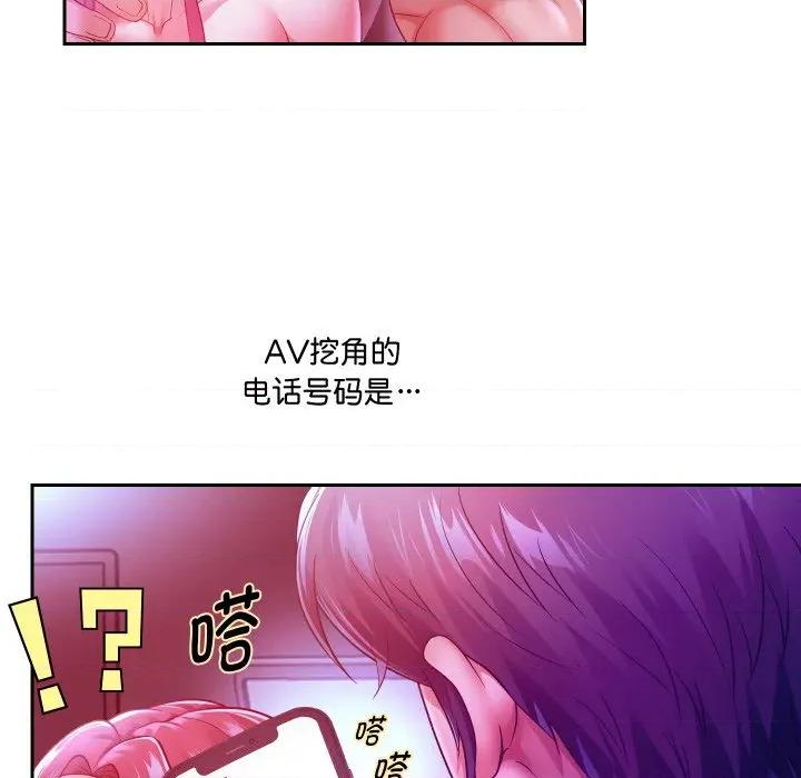 重生之长枪无敌 重生之长敌-重生之长枪无敌 第78话 第69页