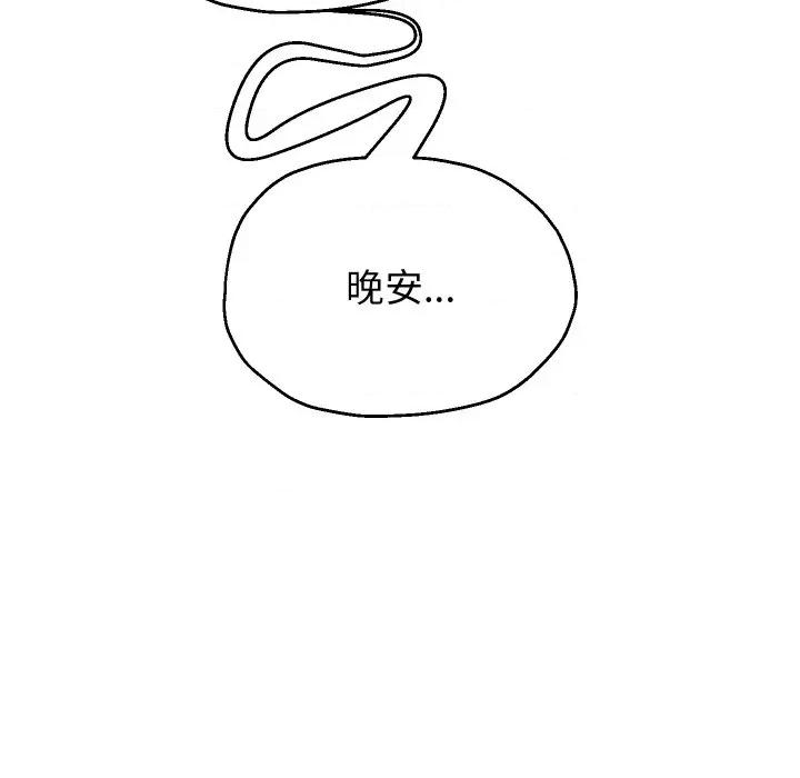 重生之长枪无敌 重生之长敌-重生之长枪无敌 第78话 第76页