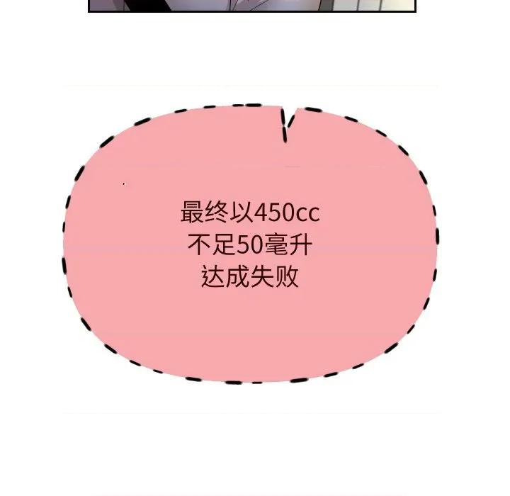 重生之长枪无敌 重生之长敌-重生之长枪无敌 第78话 第79页