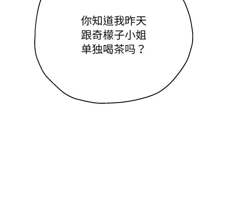 重生之长枪无敌 重生之长敌-重生之长枪无敌 第78话 第97页