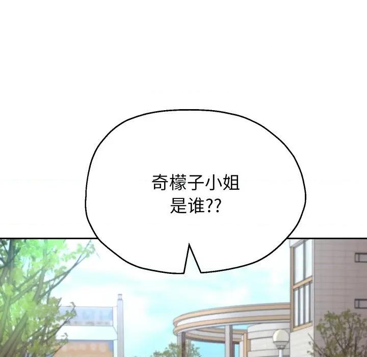 重生之长枪无敌 重生之长敌-重生之长枪无敌 第78话 第98页