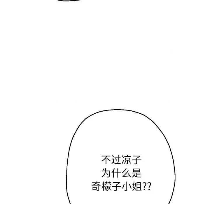 重生之长枪无敌 重生之长敌-重生之长枪无敌 第78话 第103页