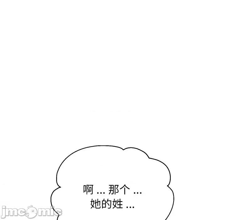 重生之长枪无敌 重生之长敌-重生之长枪无敌 第78话 第105页