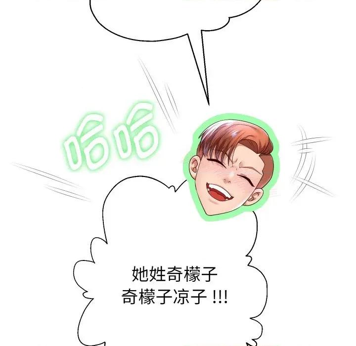 重生之长枪无敌 重生之长敌-重生之长枪无敌 第78话 第106页