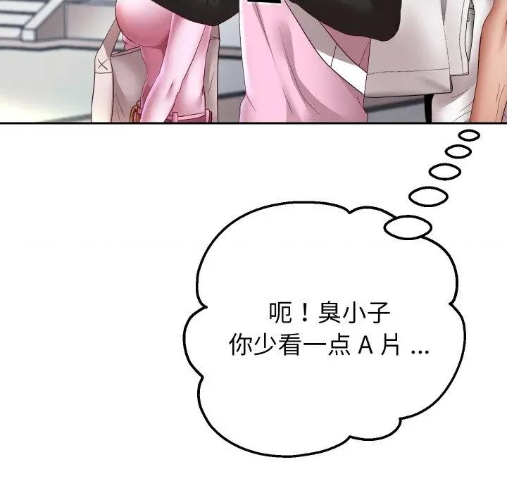 重生之长枪无敌 重生之长敌-重生之长枪无敌 第78话 第108页